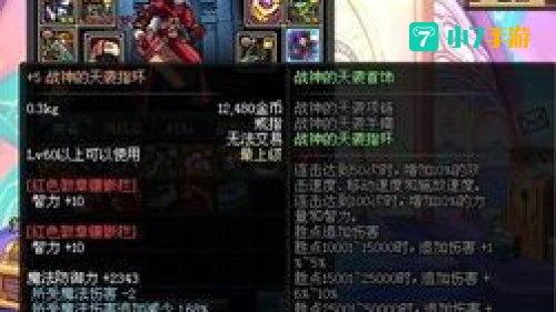 dnf战神