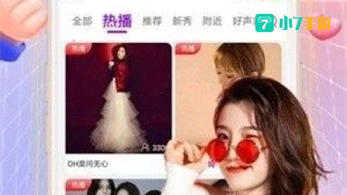 桃花直播下载观看