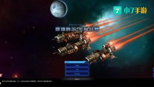 席德梅尔:星际战舰