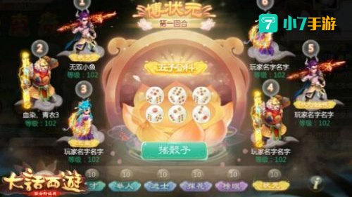 新西游手游
