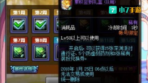 稀有装扮兑换券怎么得