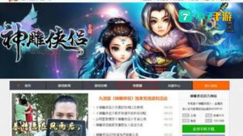 神雕侠侣答题
