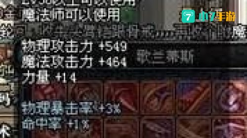 贤者屠魔棍