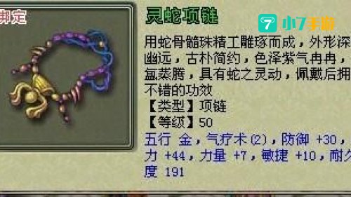梦想世界暗器