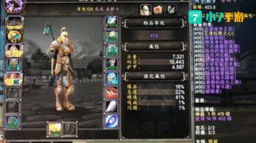 惩戒骑士装备