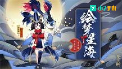 阴阳师金鱼姬