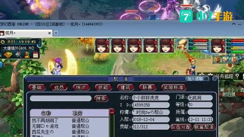 梦幻刷敌对