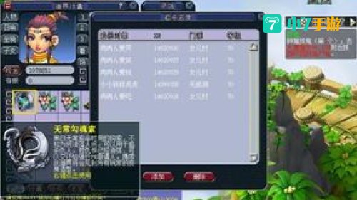 梦幻刷敌对
