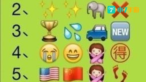 看图猜成语答案及图片