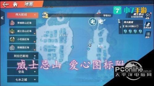 航海王热血航线藏宝图