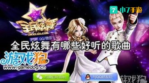 炫舞歌