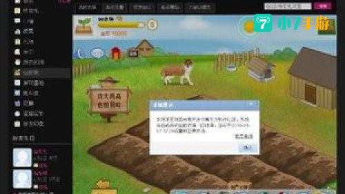 qq农场辅助