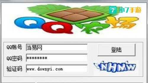 qq农场辅助