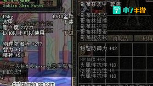 哥布林套装