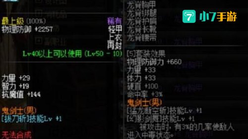哥布林套装
