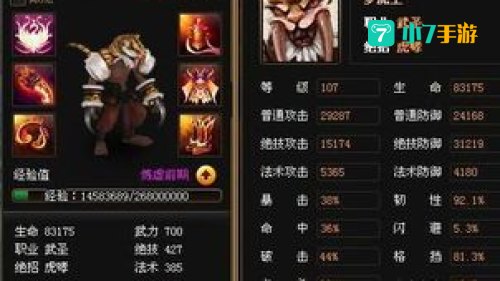 罗虎王