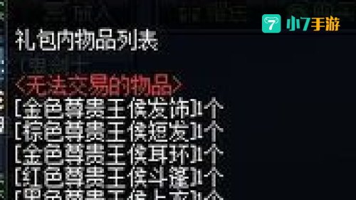 dnf2017劳动节礼包