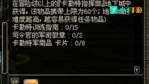 dnf兰总