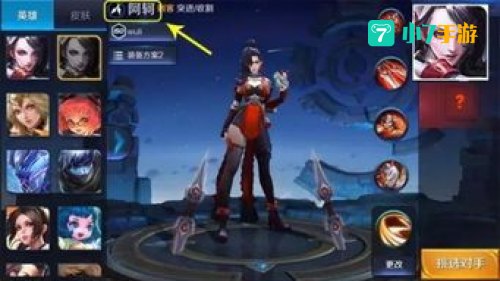 王者荣耀荆轲