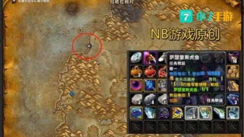 魔兽世界钓鱼攻略