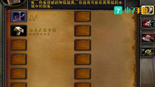 魔兽世界钓鱼攻略