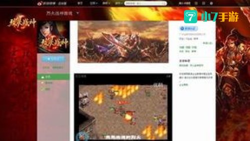 烈焰发布网