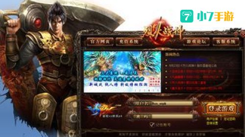 烈焰发布网