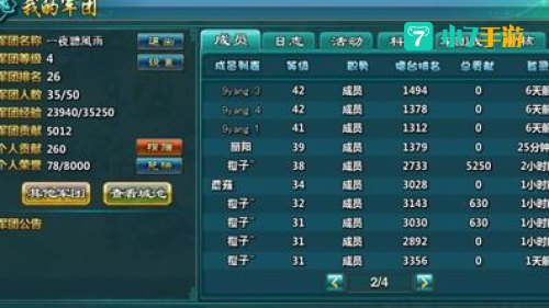 qq游戏排行榜前十名