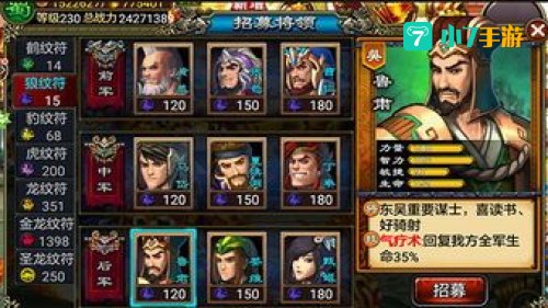 三国逍遥记