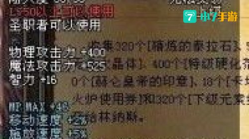 泰拉石武器