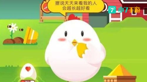 耳提面命蚂蚁庄园