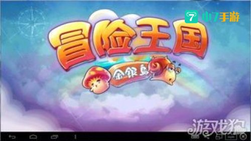 金银岛攻略