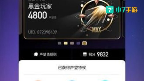 闪现一下