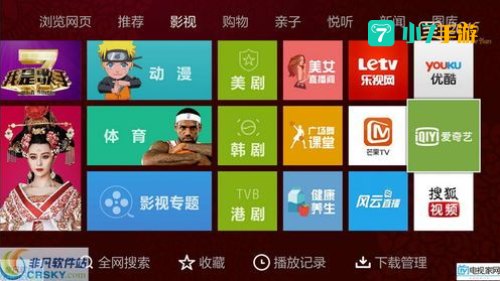 电视家浏览器
