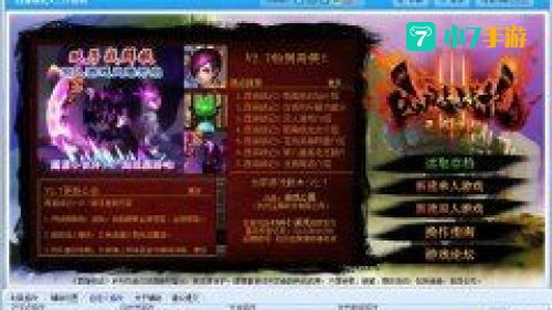 幻想西游记修改器