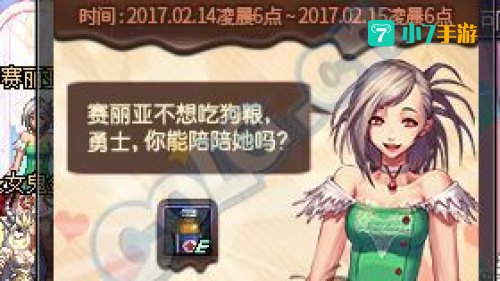 dnf情人节活动