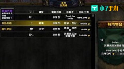 黑市拍卖行