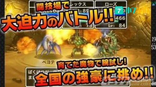 勇者斗恶龙怪兽