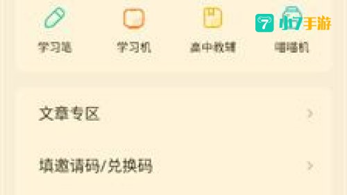 作业帮下载安装免费
