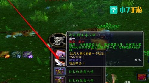 肩膀附魔