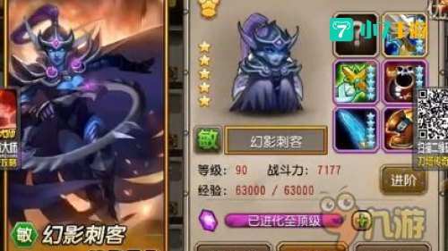 幻影刺客攻略753