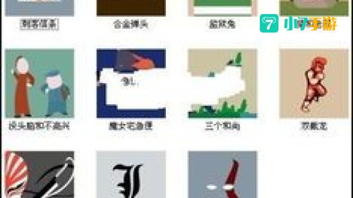 疯狂猜图1.3答案