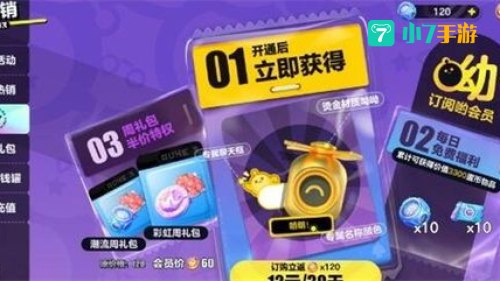 蛋仔派对蛋币如何获取