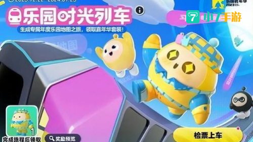 蛋仔派对蛋币如何获取