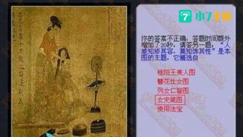 梦幻科举考试答案