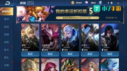 王者荣耀520返场