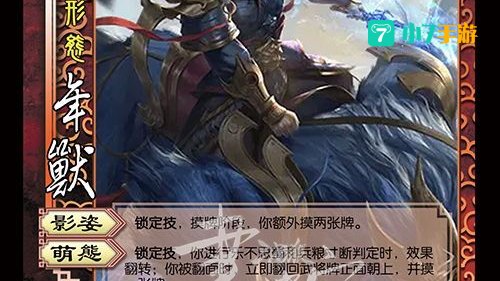 三国杀打年兽