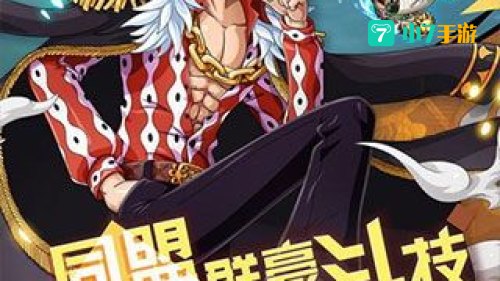 海贼王 起航