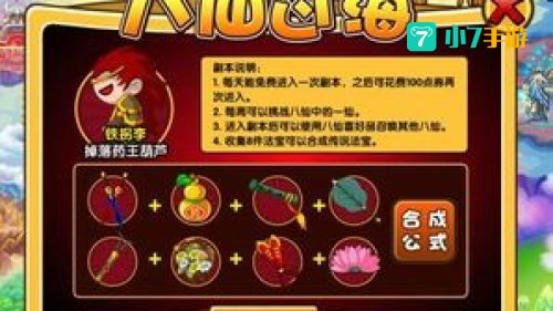 造梦西游3幸运