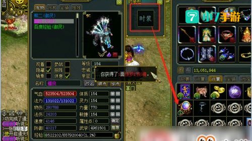 问道宠物名字
